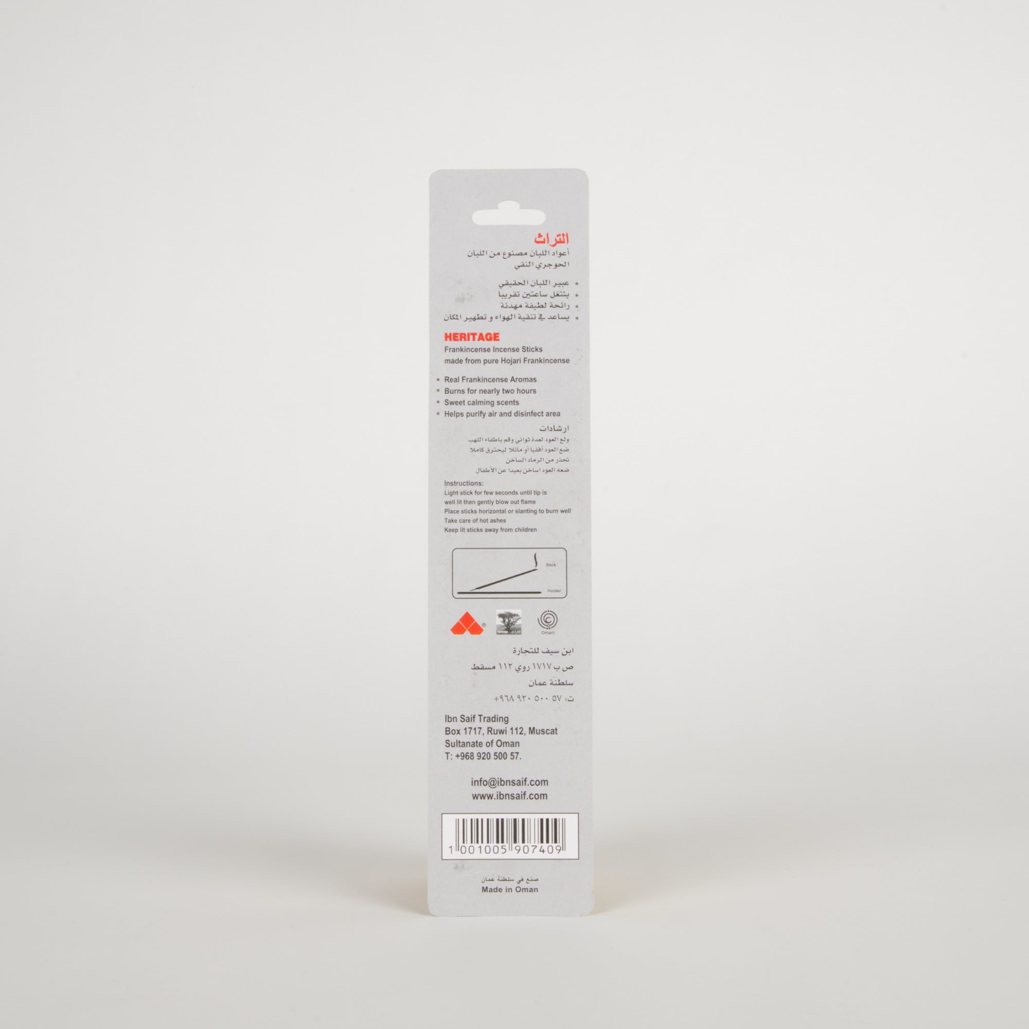 Omani Frankincense Incense Sticks